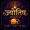 Jyotish App